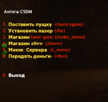Основное меню
